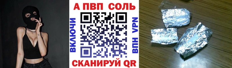 A PVP VHQ Нововоронеж