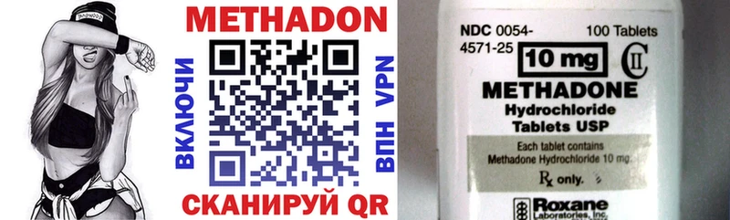 Метадон methadone Нововоронеж